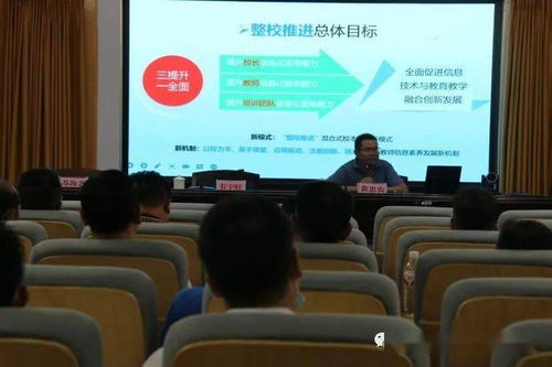 我縣中小學教師信息技術應用能力提升工程2.0啟動暨培訓會議圓滿召開